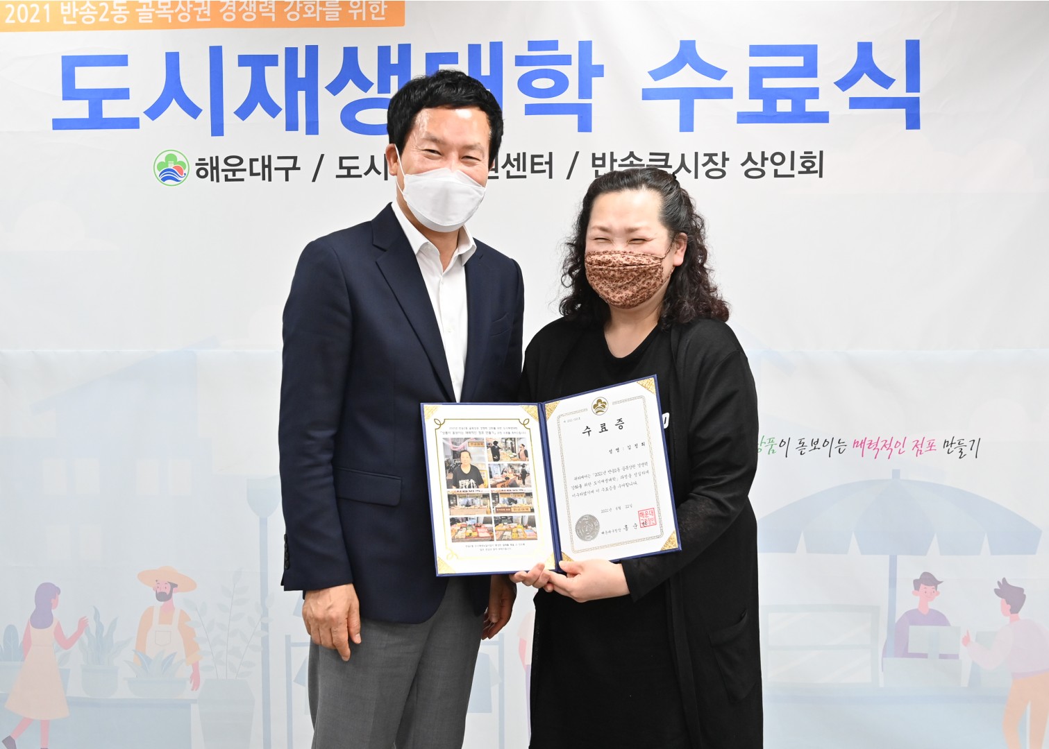 도시재생 상인대학 14