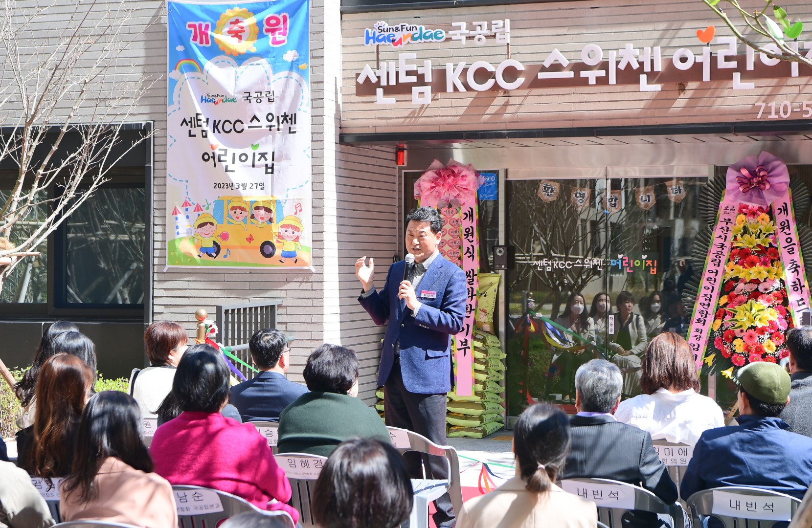 센텀KCC스위첸 국공립어린이집 4