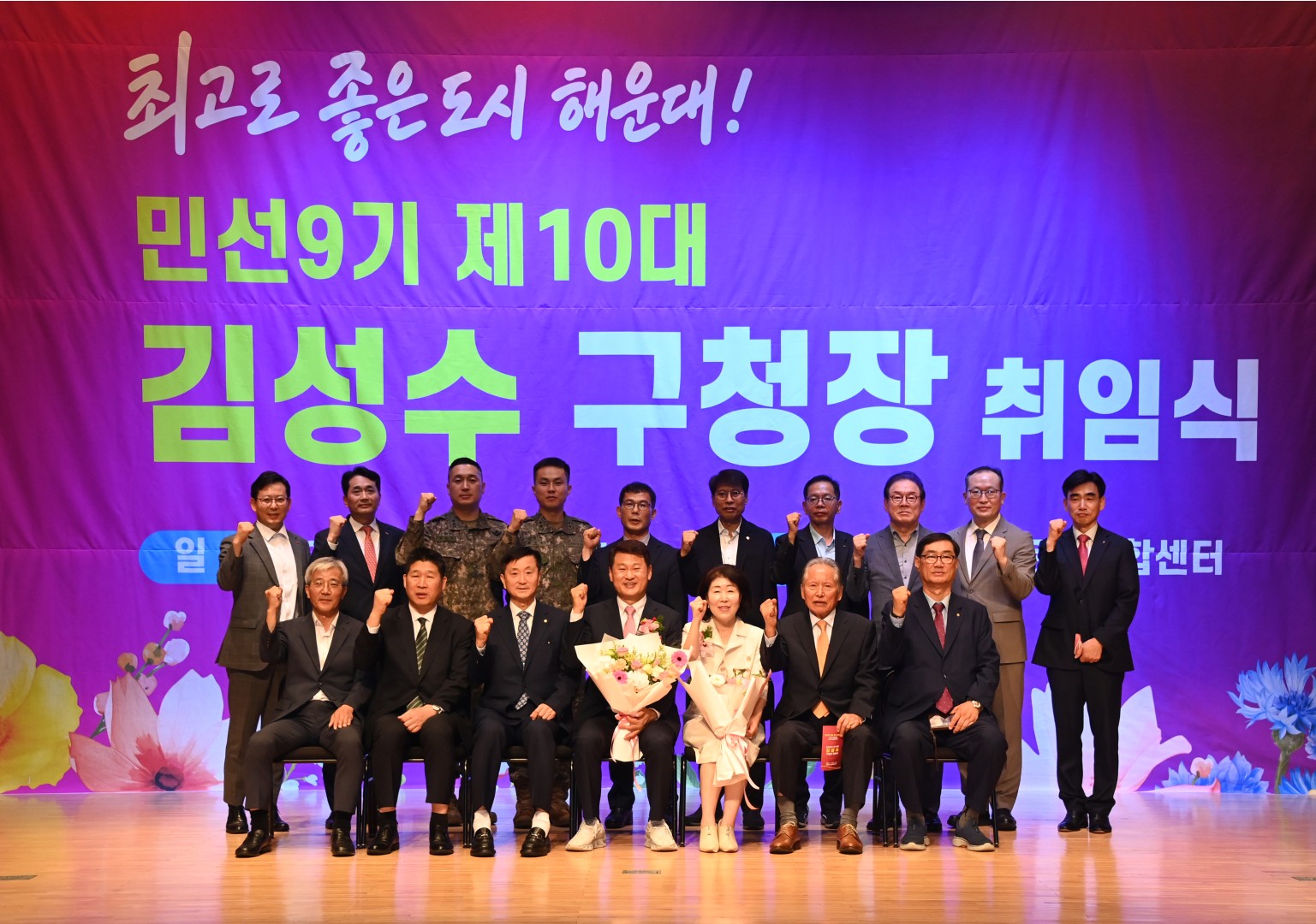 김성수구청장 취임식 20