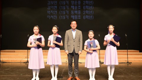 소년소녀합창단 시상식