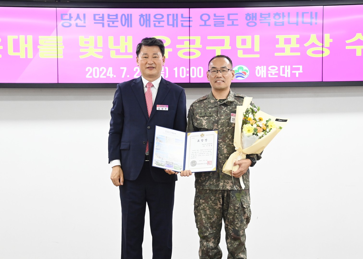 선행구민 표창수여식 24