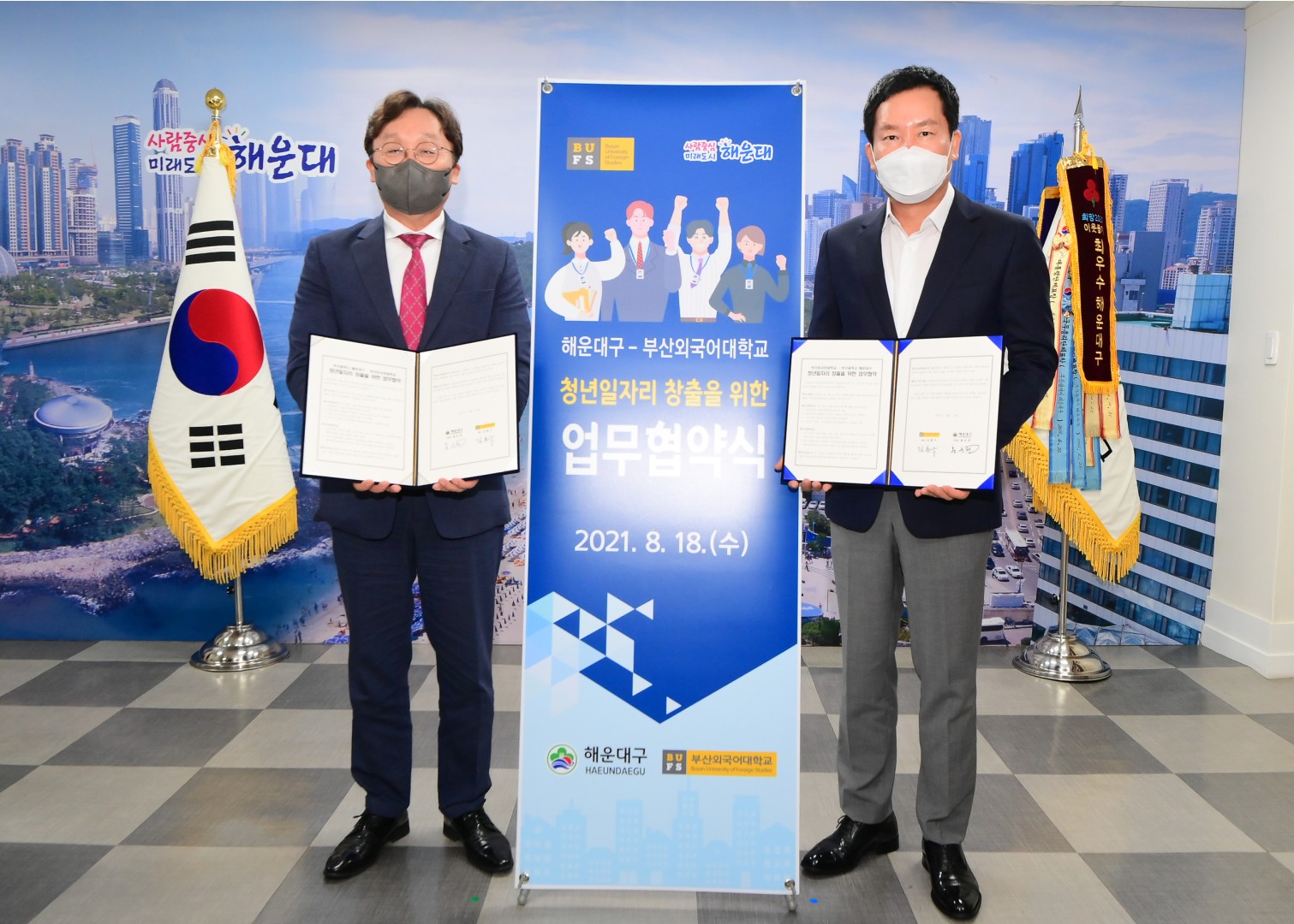 청년일자리 창출 업무협약 1