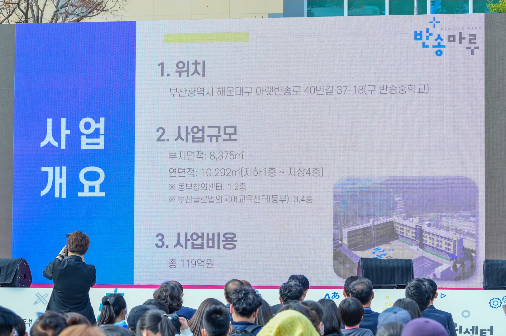 반송마루 개관식 5