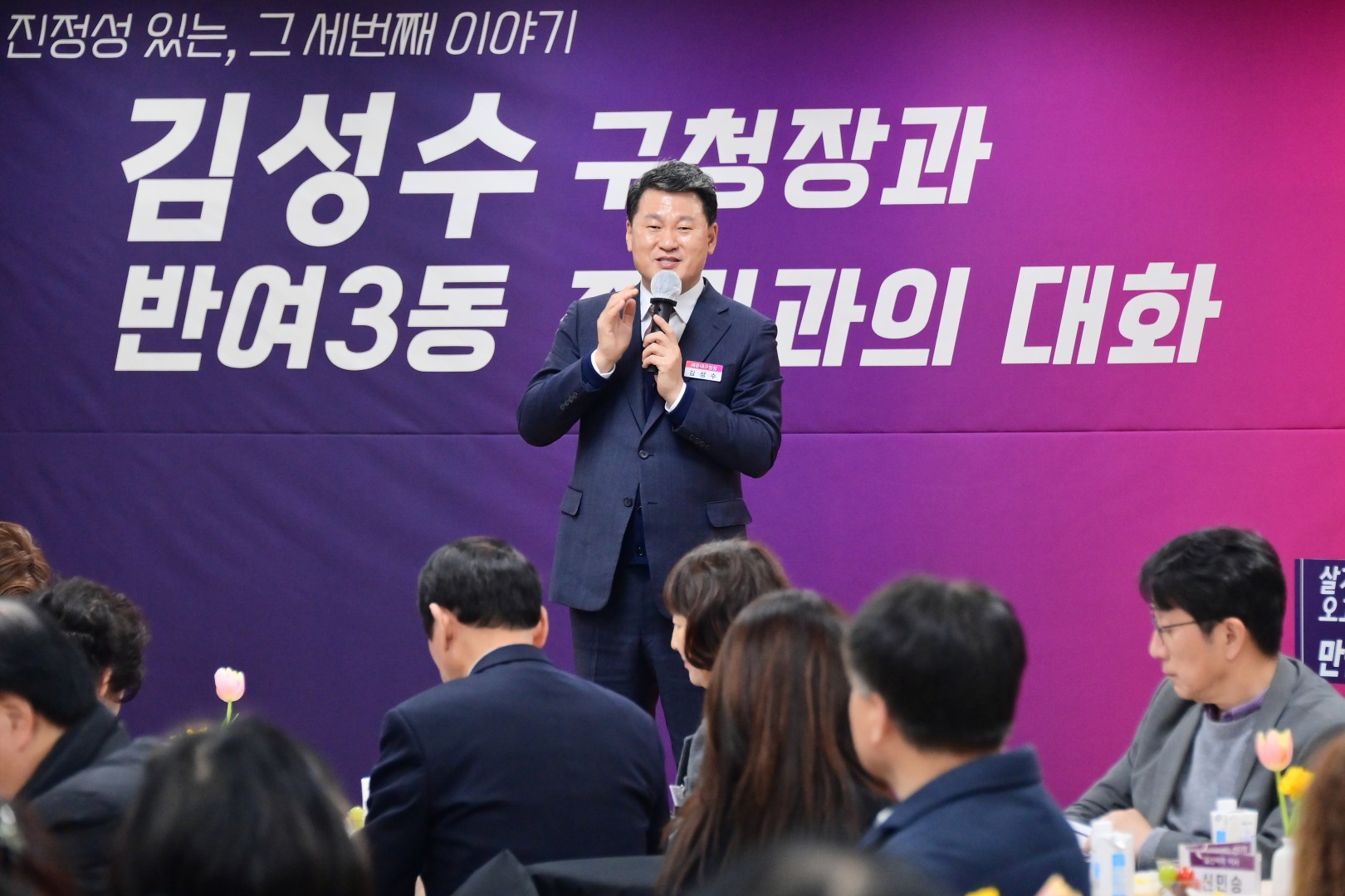 동 주민과의 대화(반여3동) 17