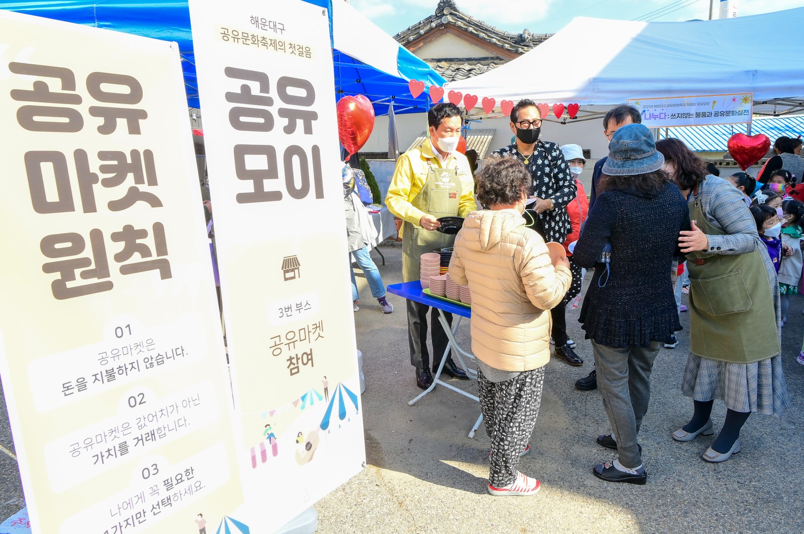 공유문화 첫걸음 1
