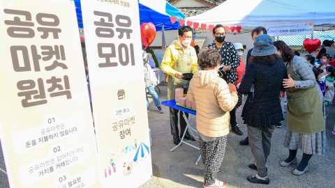 공유문화 첫걸음