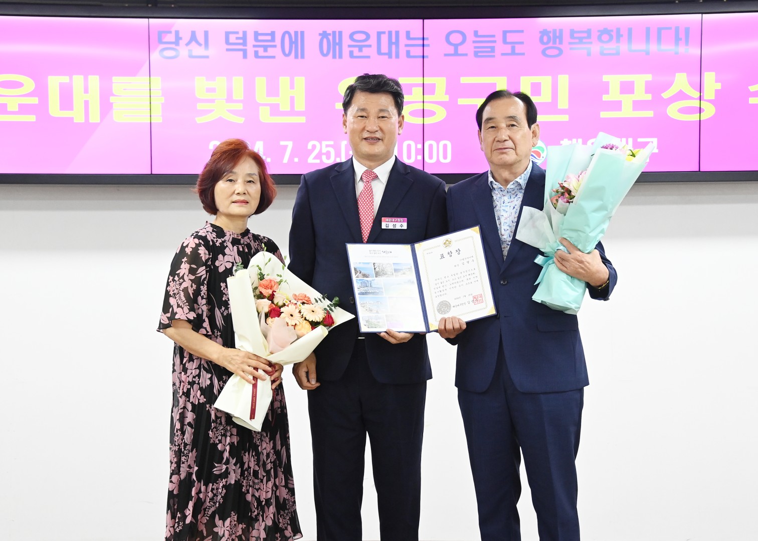 선행구민 표창수여식 25
