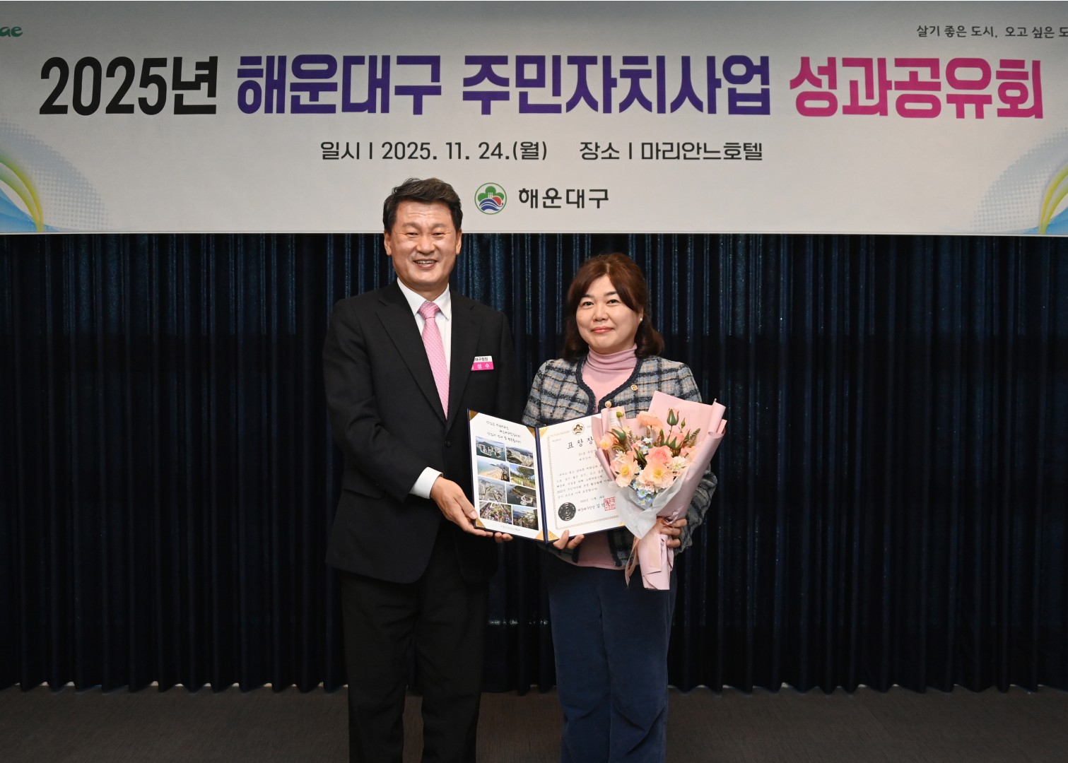 주민자치 성과공유회 26