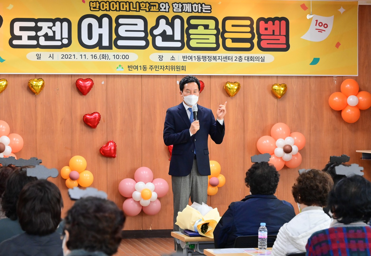 어르신골든벨 9