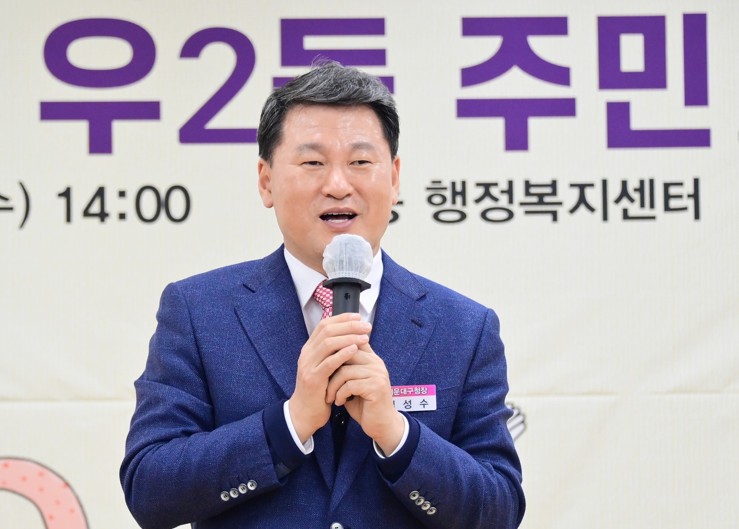동 주민과의 대화(우2동) 15