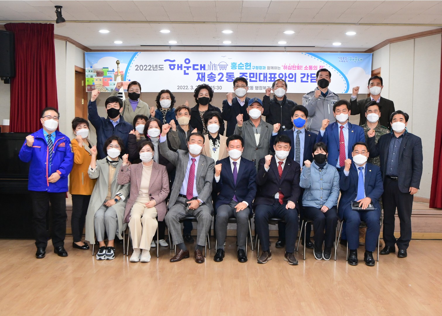 재송2동 주민대표 간담회 7
