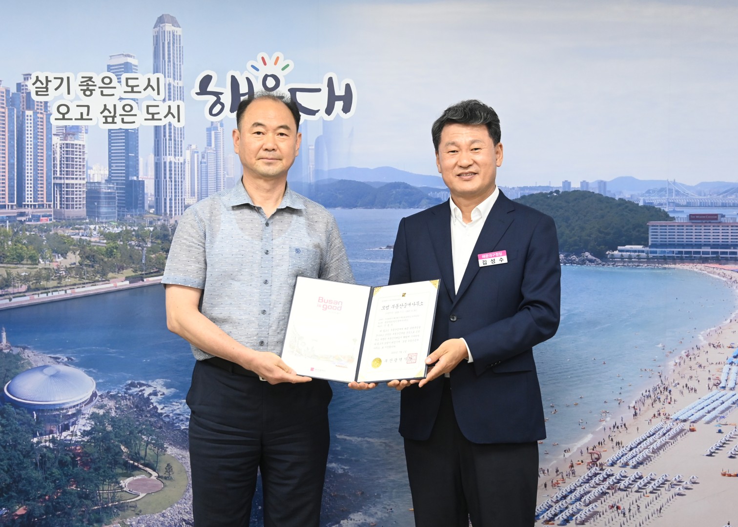 모범 부동산중개업 대상자 전수식 7