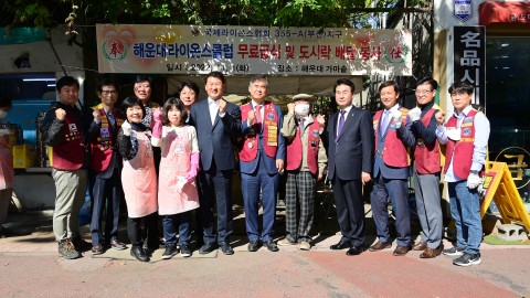 라이온스클럽 무료급식