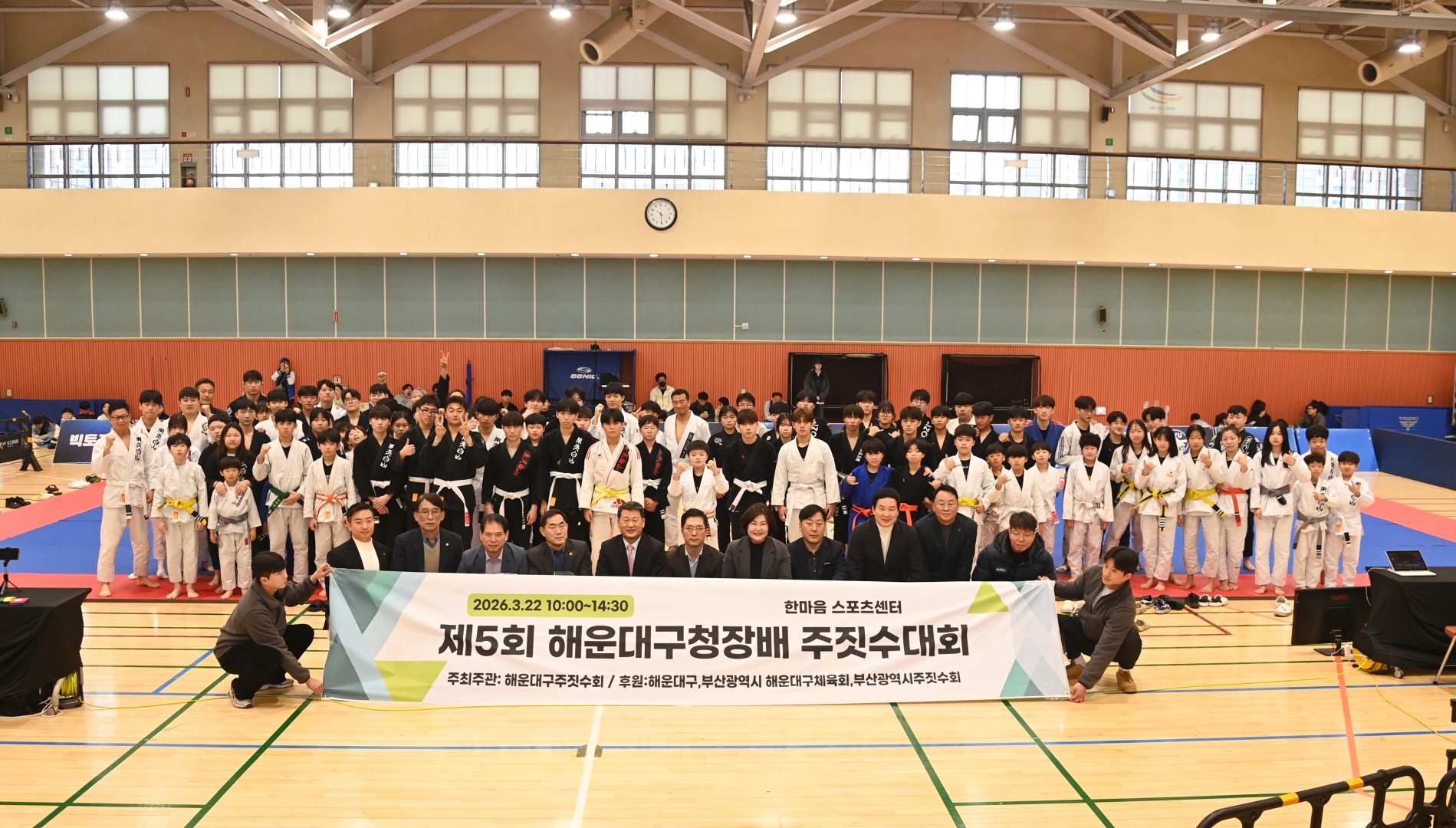제5회 해운대구청장배 해운대주짓수대회 8