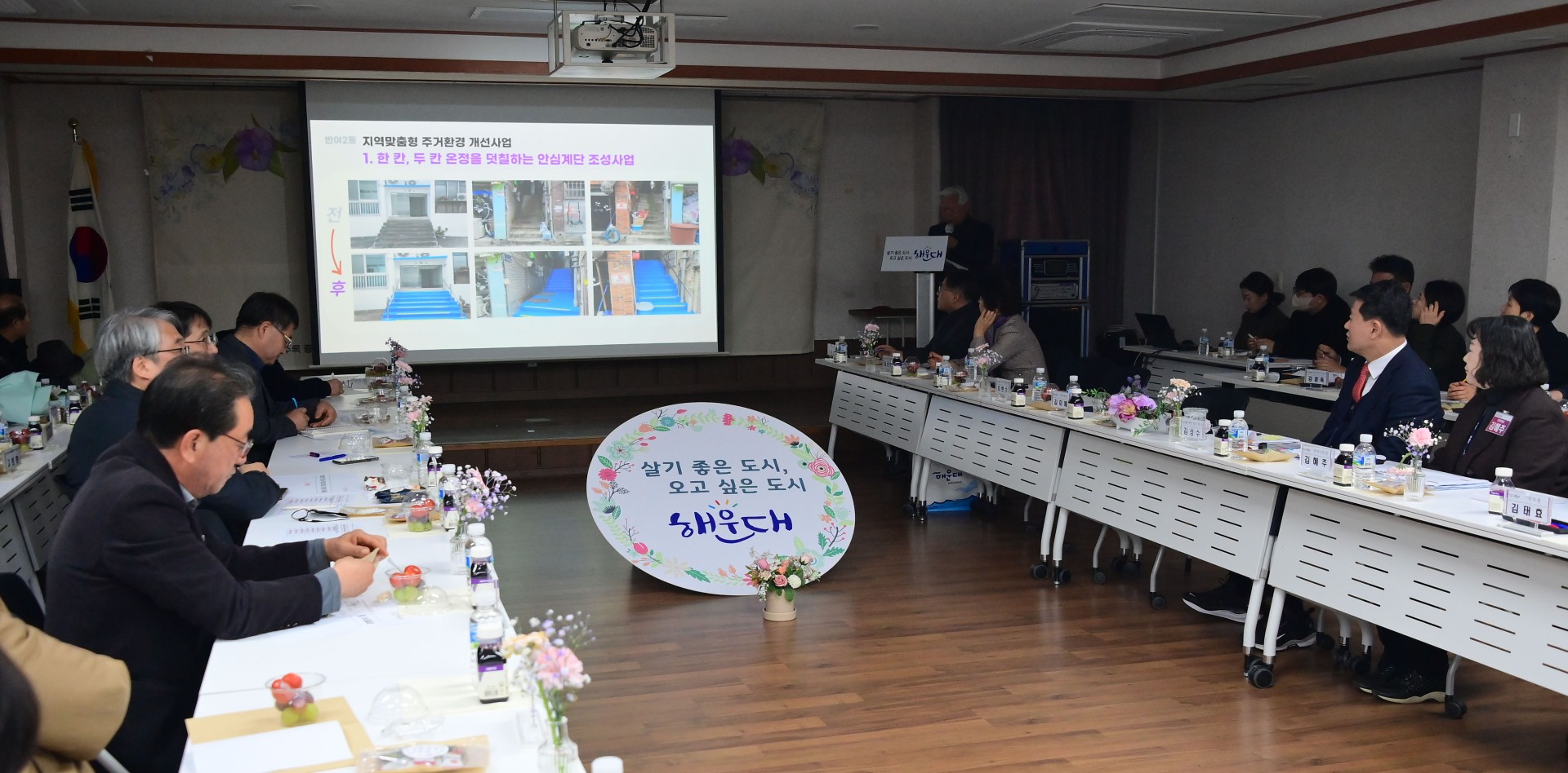동 주민과의 대화(반여2동) 15