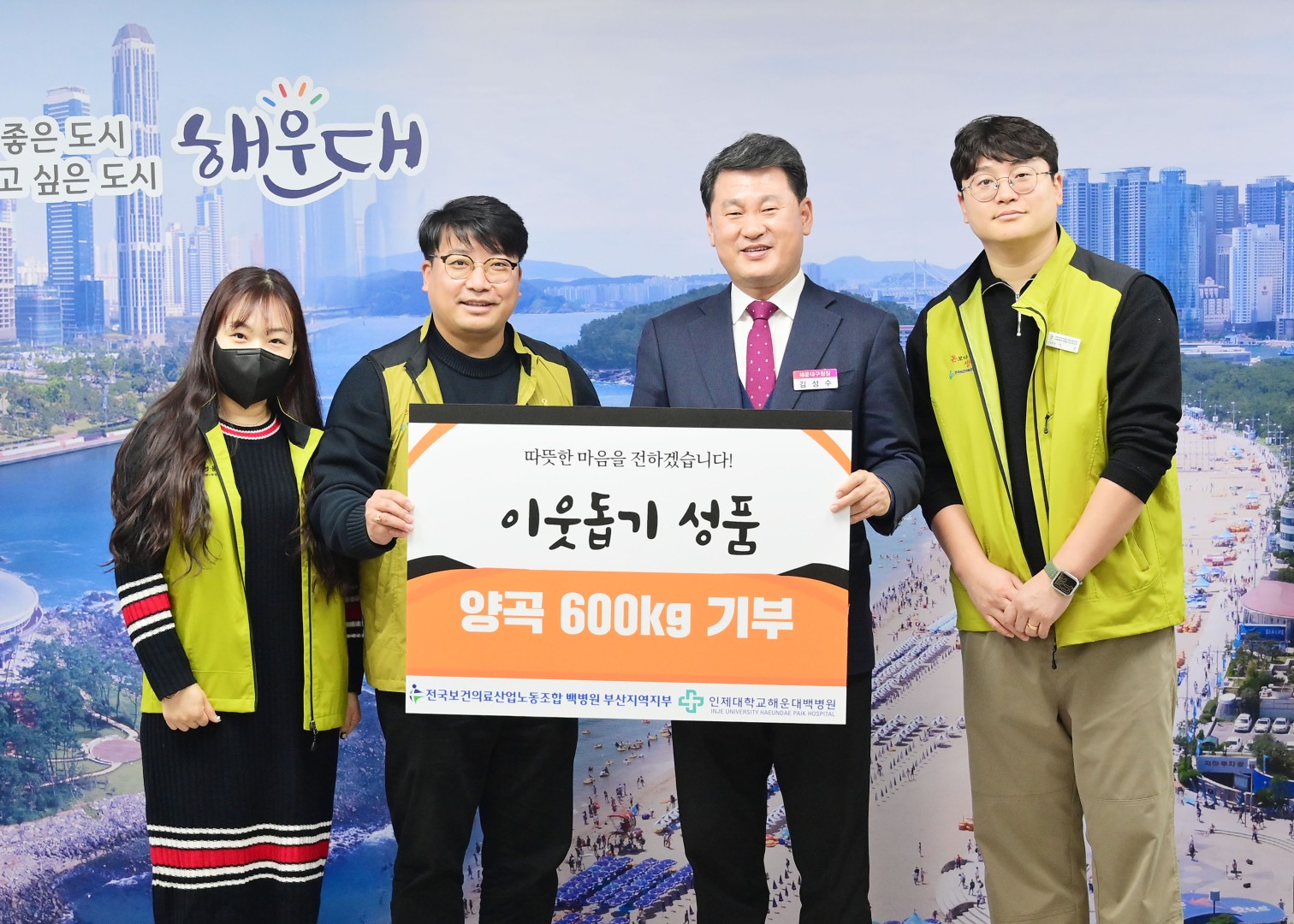 성품전달식(해운대백병원부산지부) 4