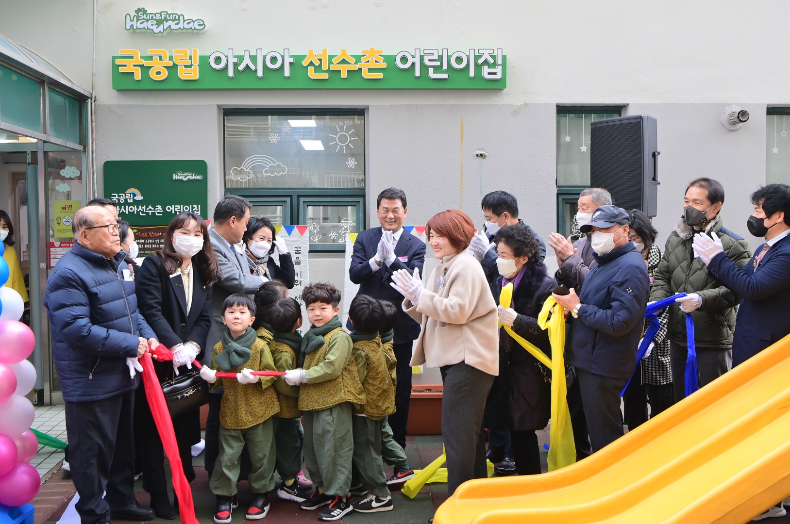 국공립 아시아선수촌 어린이집 개원식 1