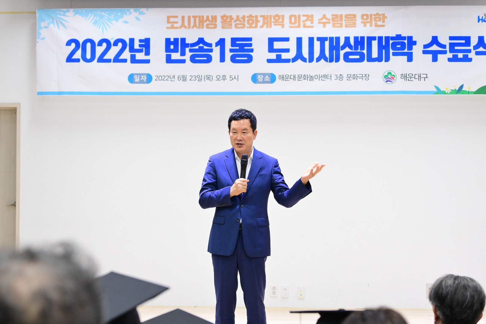반송1동 도시재생대학 수료식 24