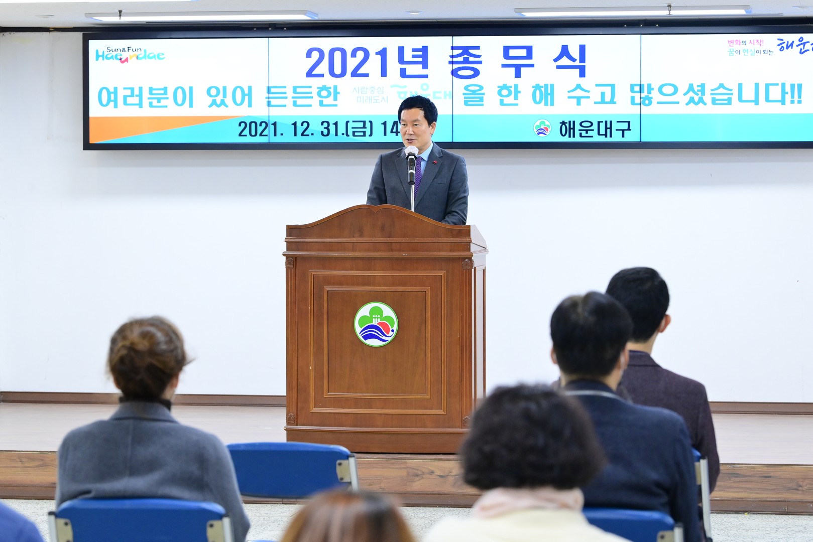 21년 종무식 21