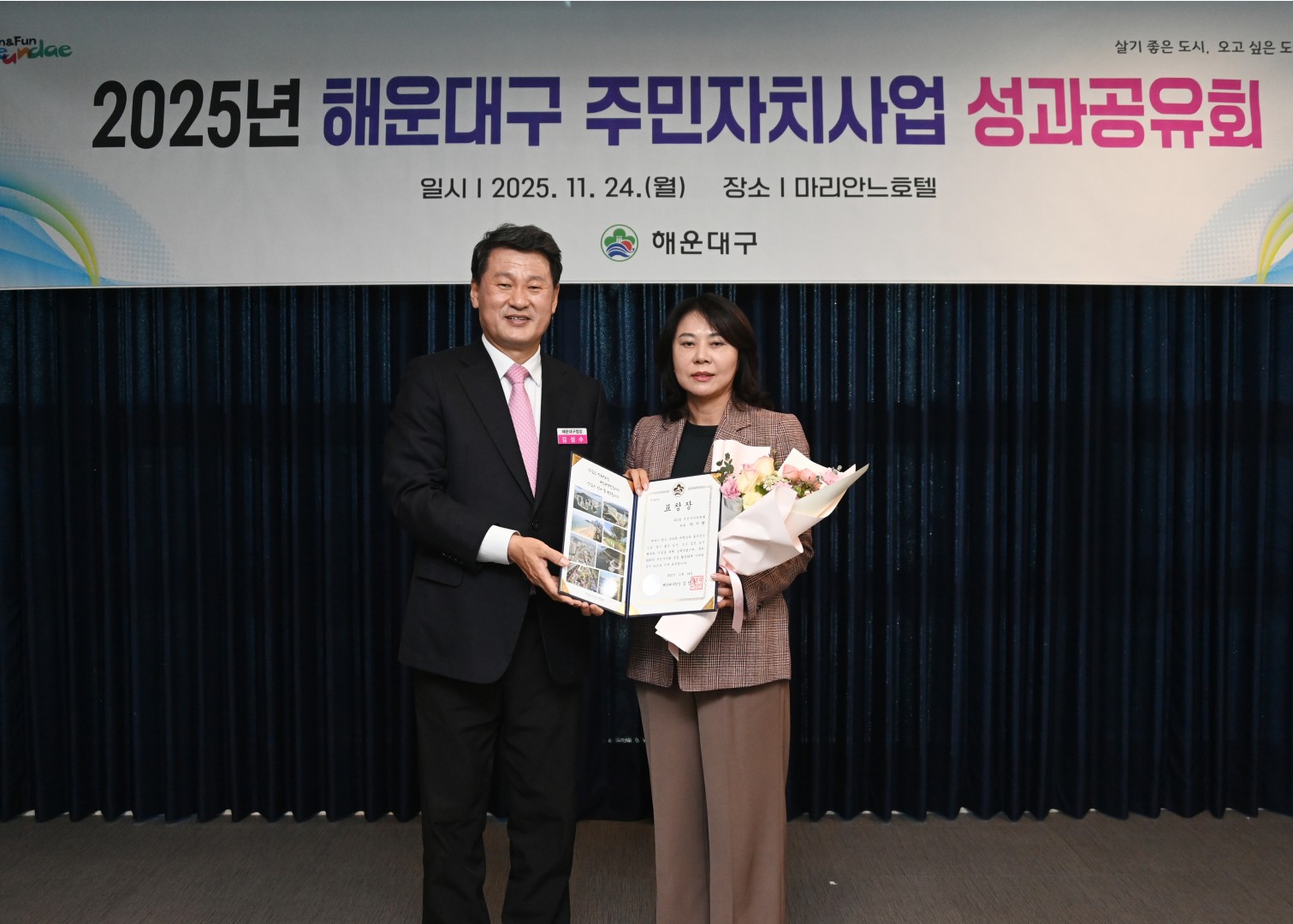 주민자치 성과공유회 30