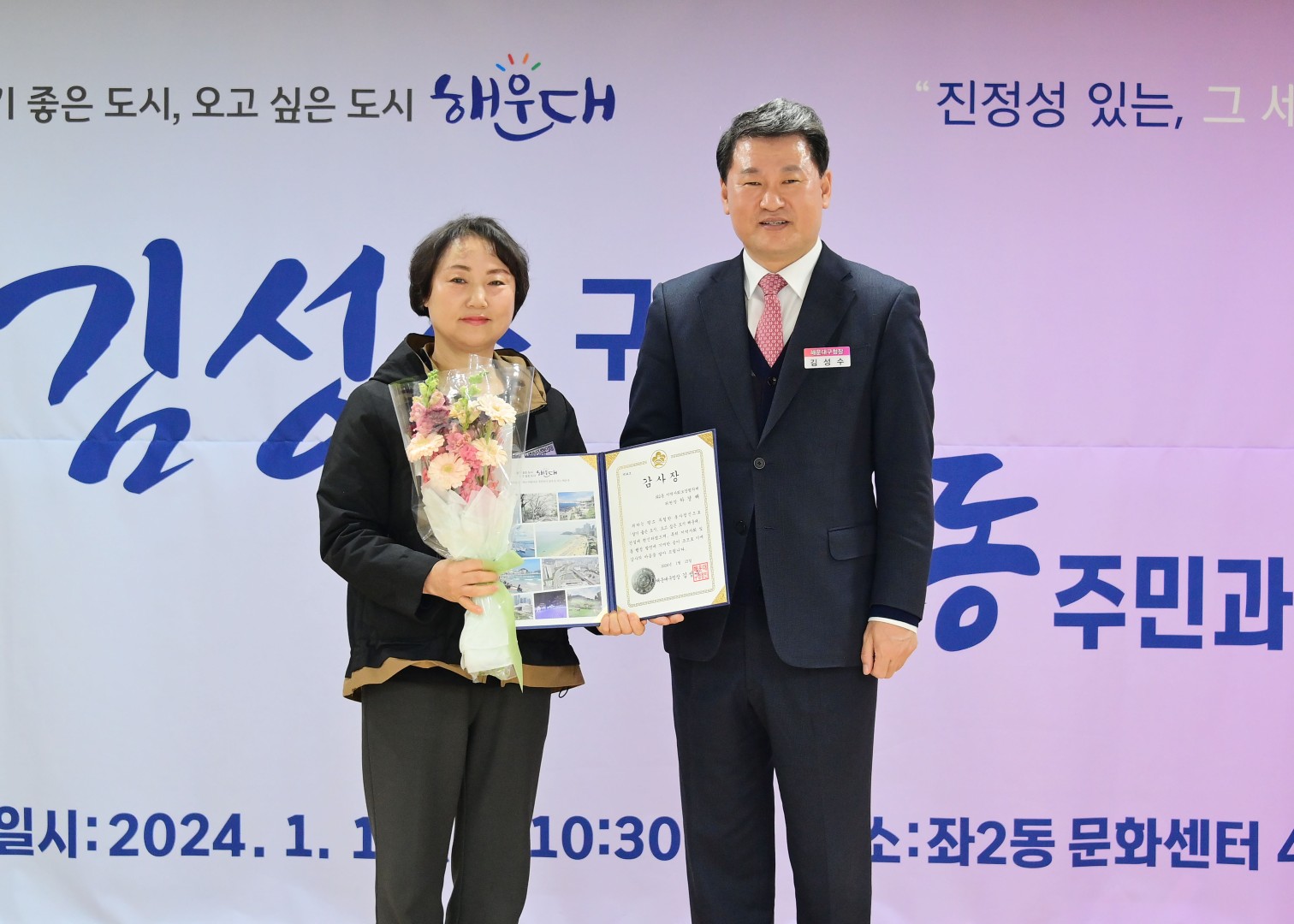 동 주민과의 대화(좌2동) 9