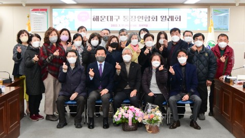 통장월례회
