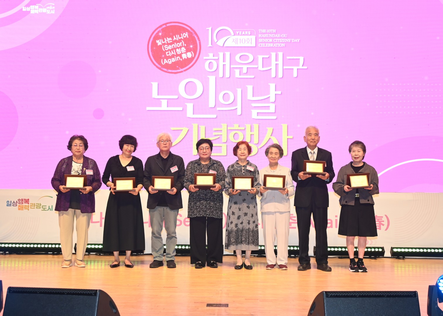 노인의날 기념행사 5