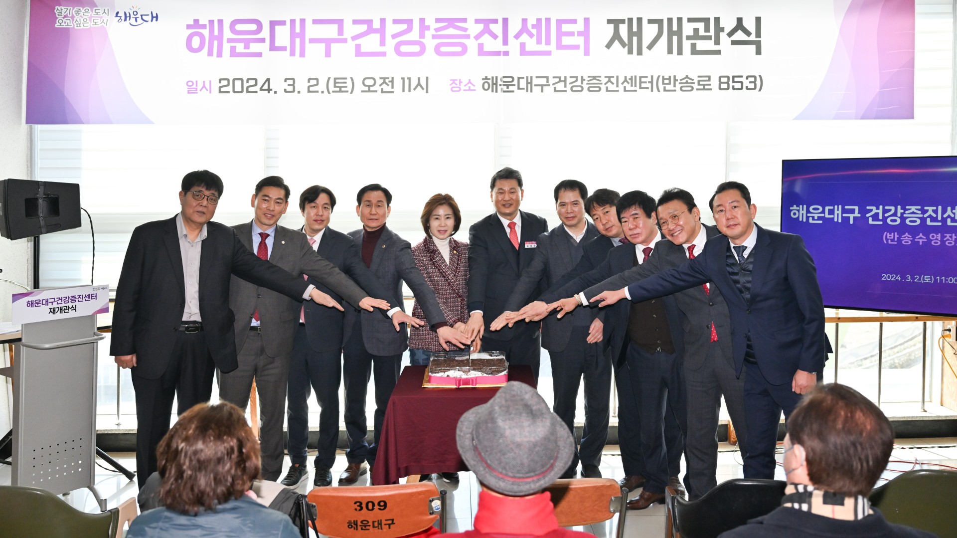 건강증진센터 개소식 36