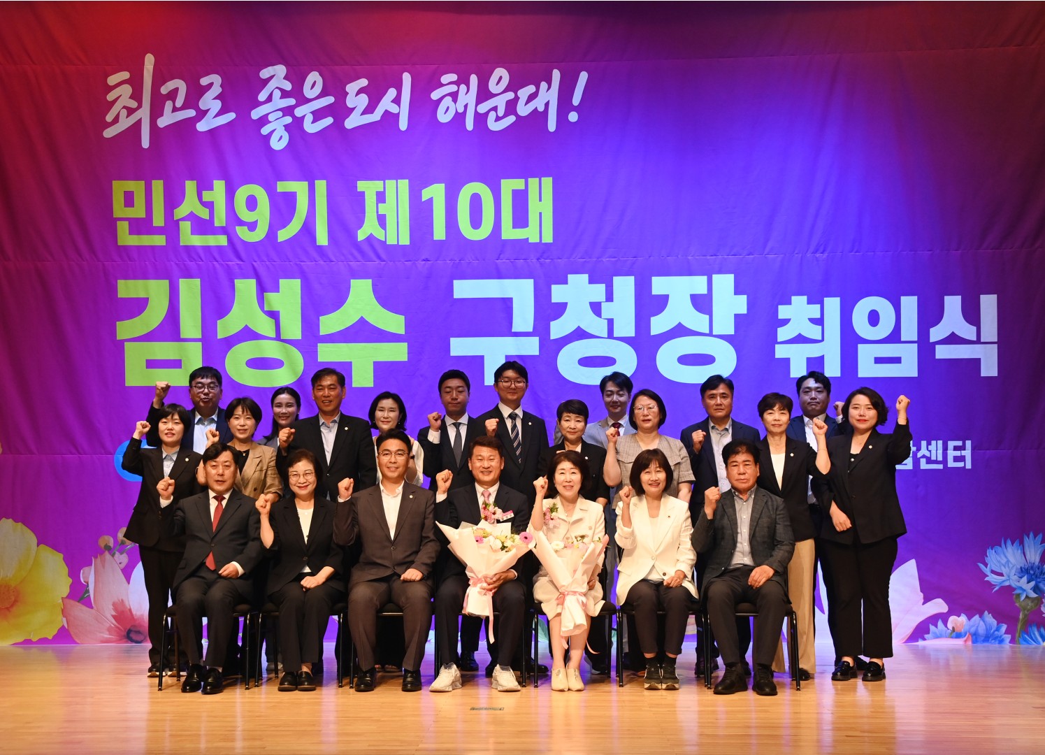 김성수구청장 취임식 18