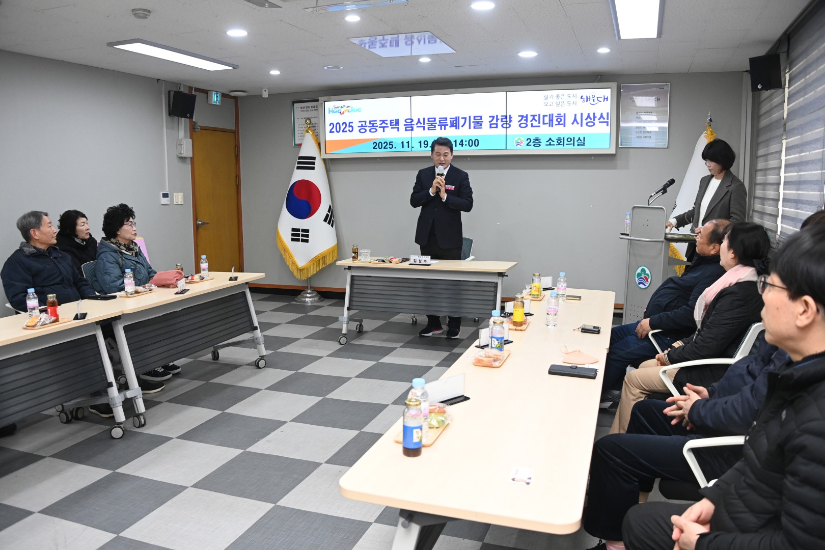 음식물쓰레기 감량 경진대회 우수공동주택 시상식 2