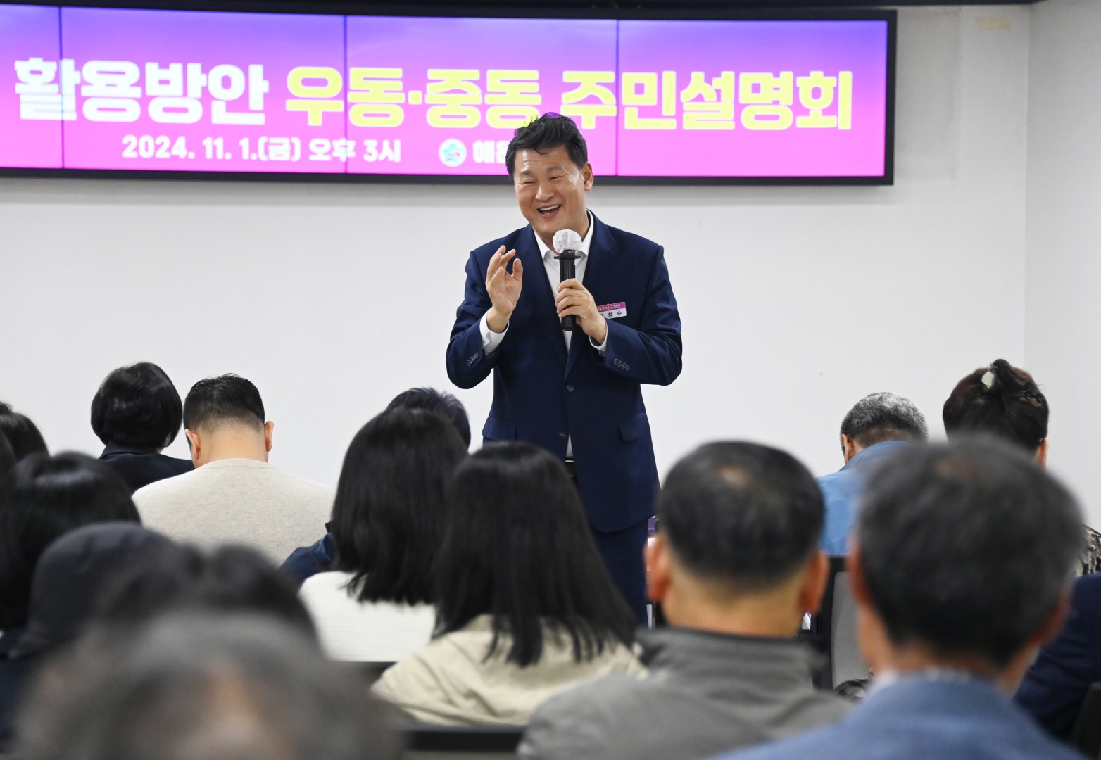 현청사 활용방안 권역별 설명회 3