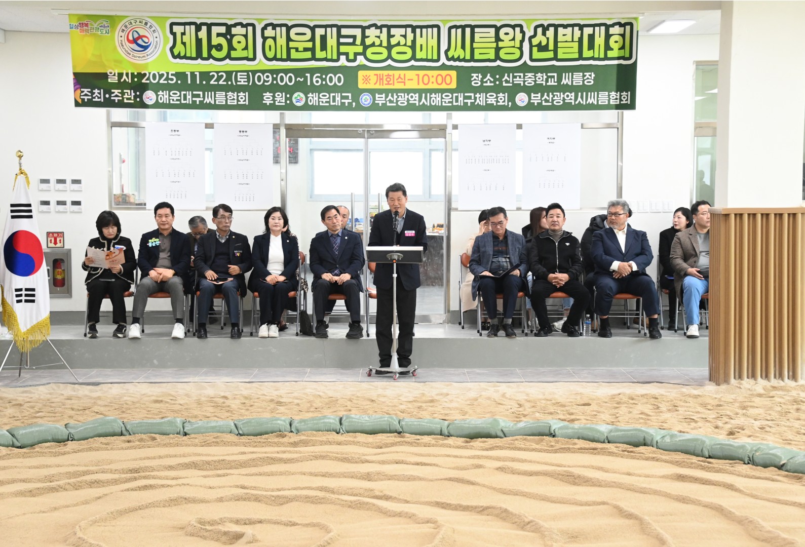 제15회 해운대구청장배 씨름왕 선발대회 14
