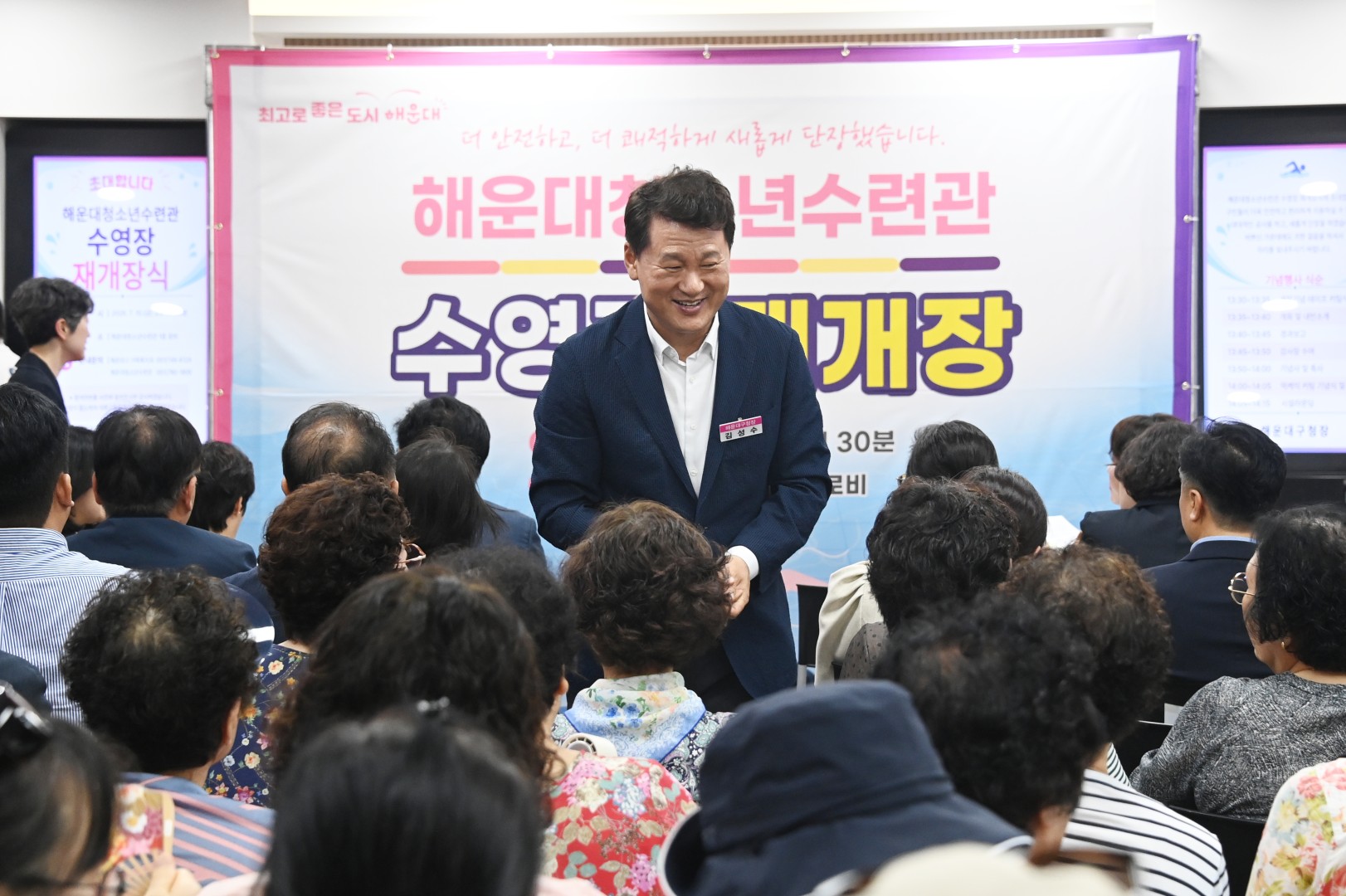 청소년수련관 수영장 재개장식 2