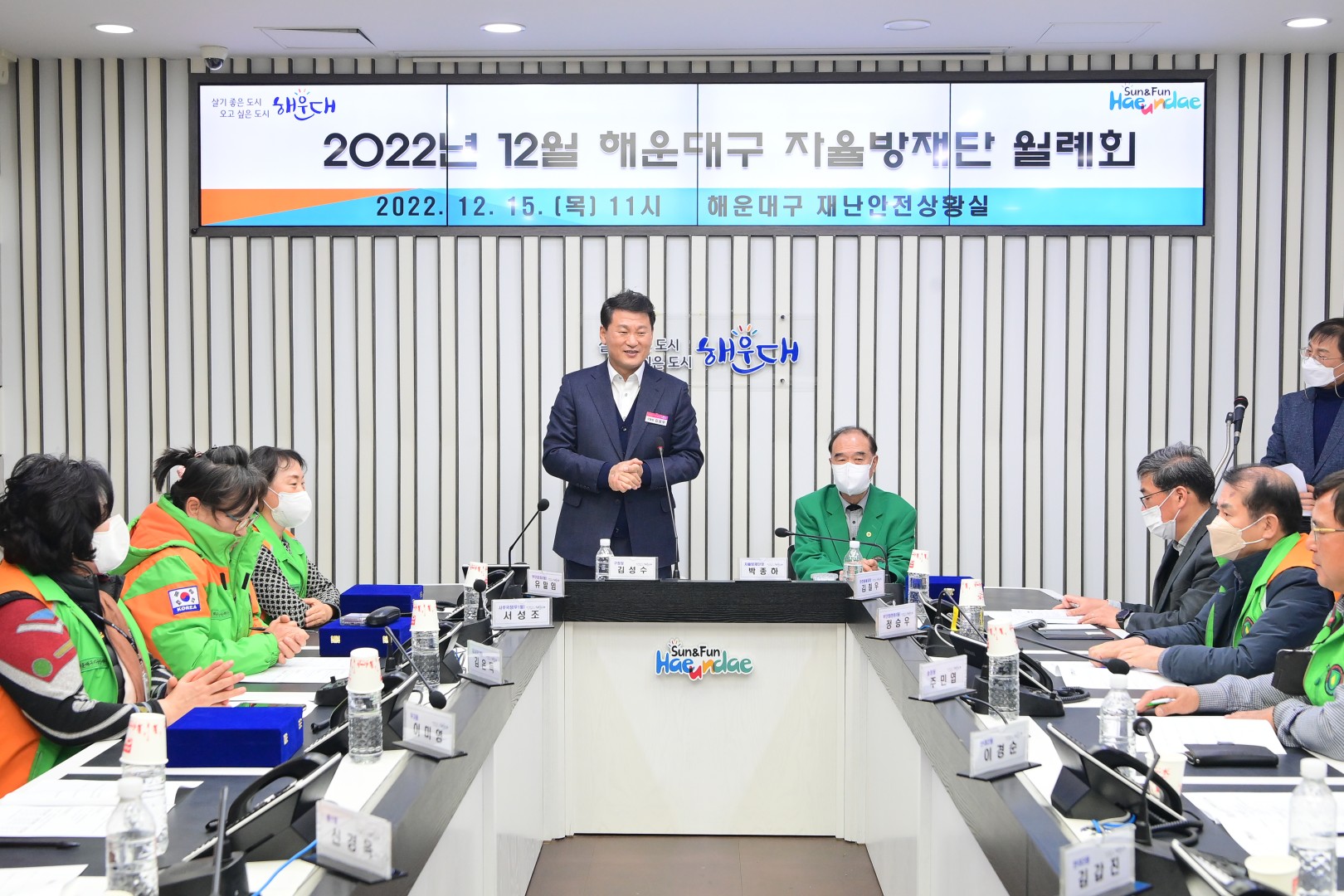 자율방재단 월례회 1