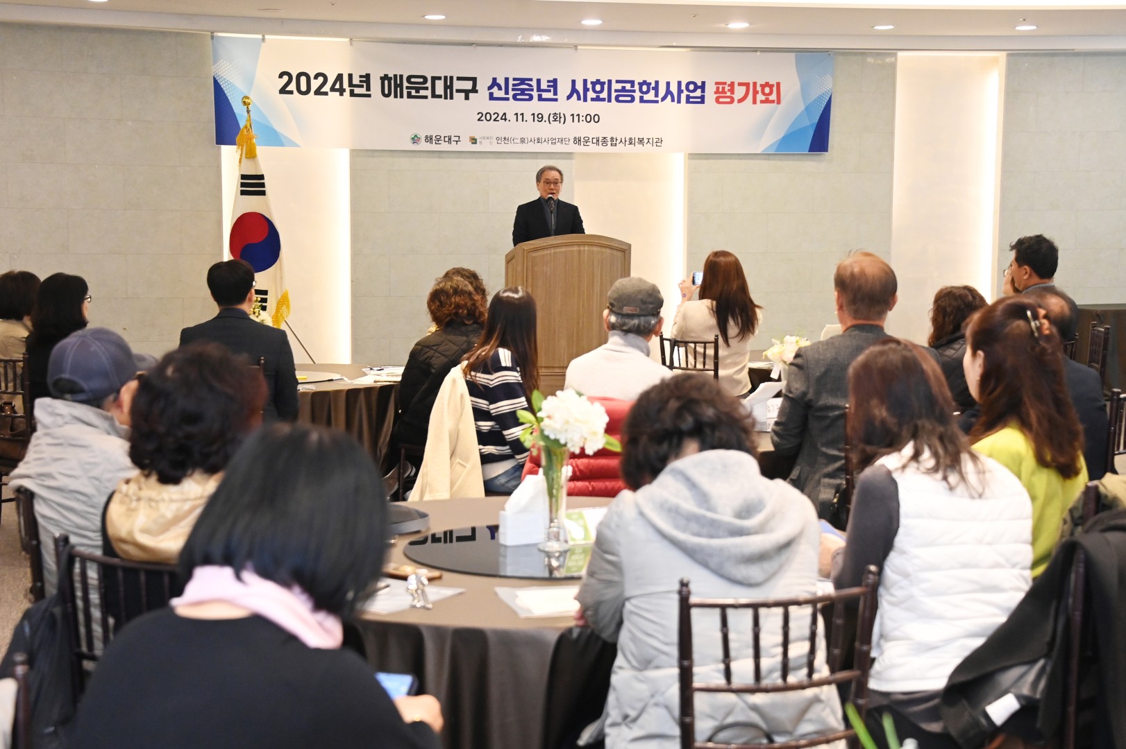신중년 사회공헌 활동 지원사업 성과보고회 5