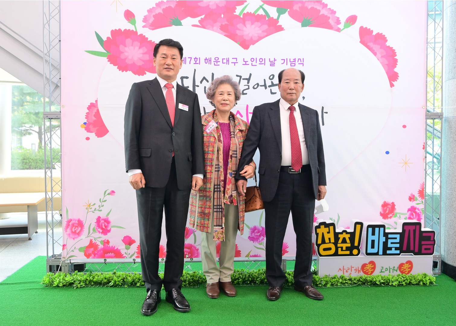 제7회해운대구 노인의날 기념식 2