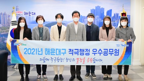 적극행정우수공무원