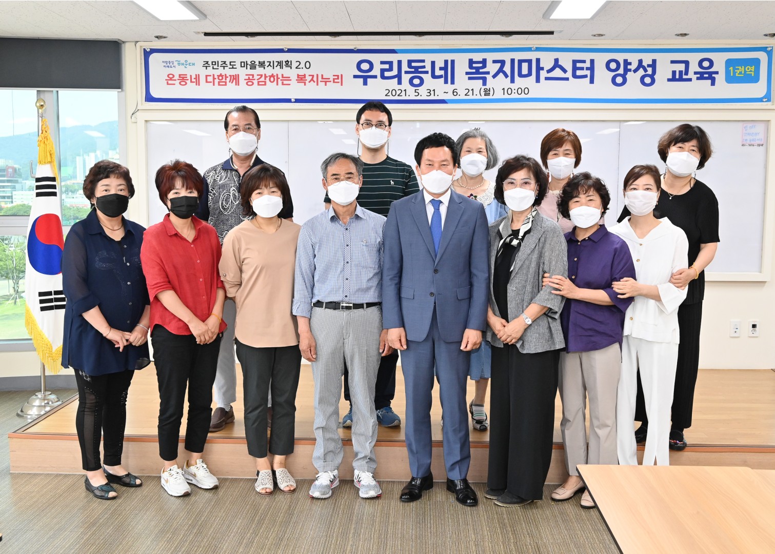 복지마스터-1권역 1