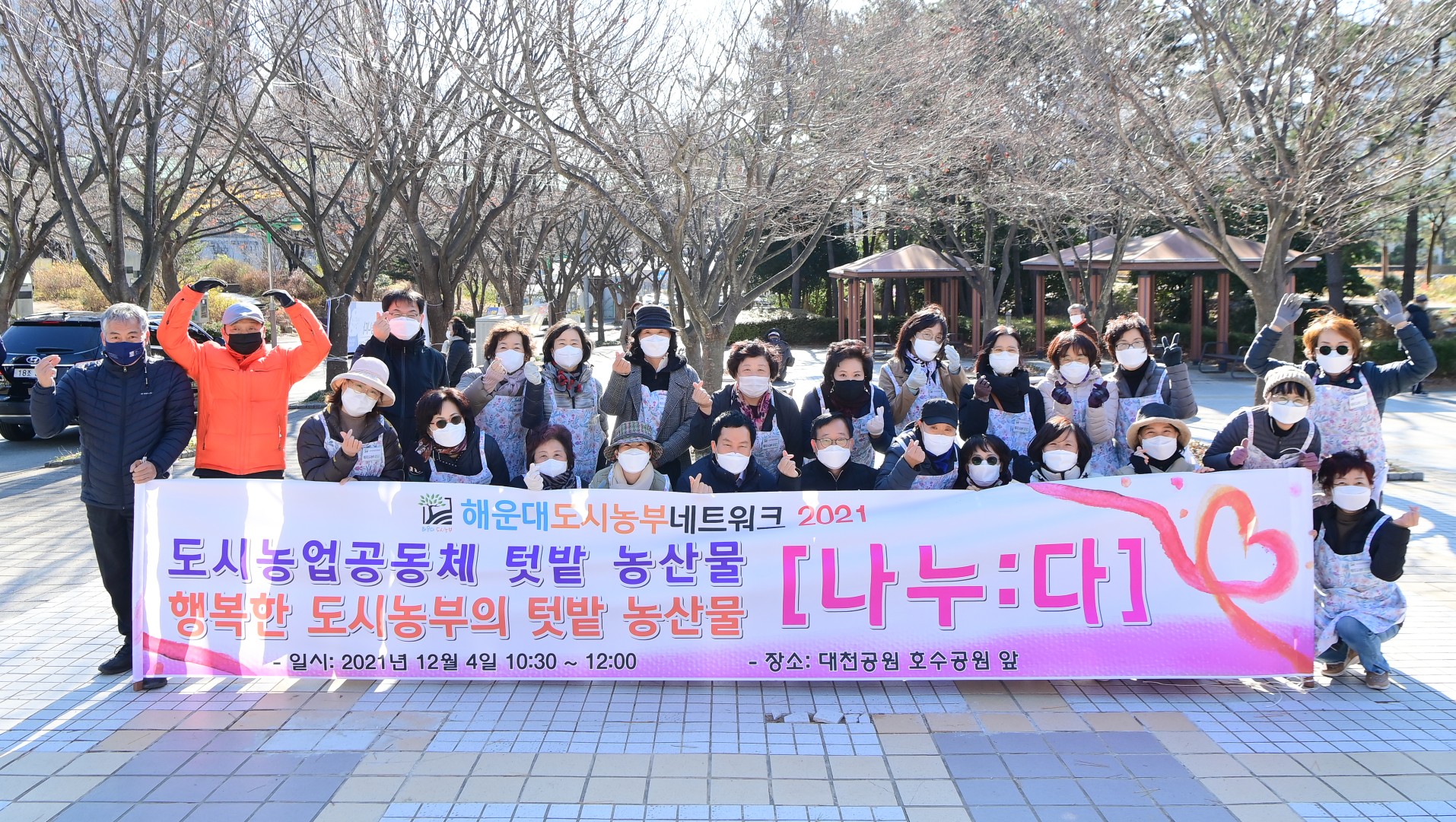 도시농업 밥상나눔 행사 1
