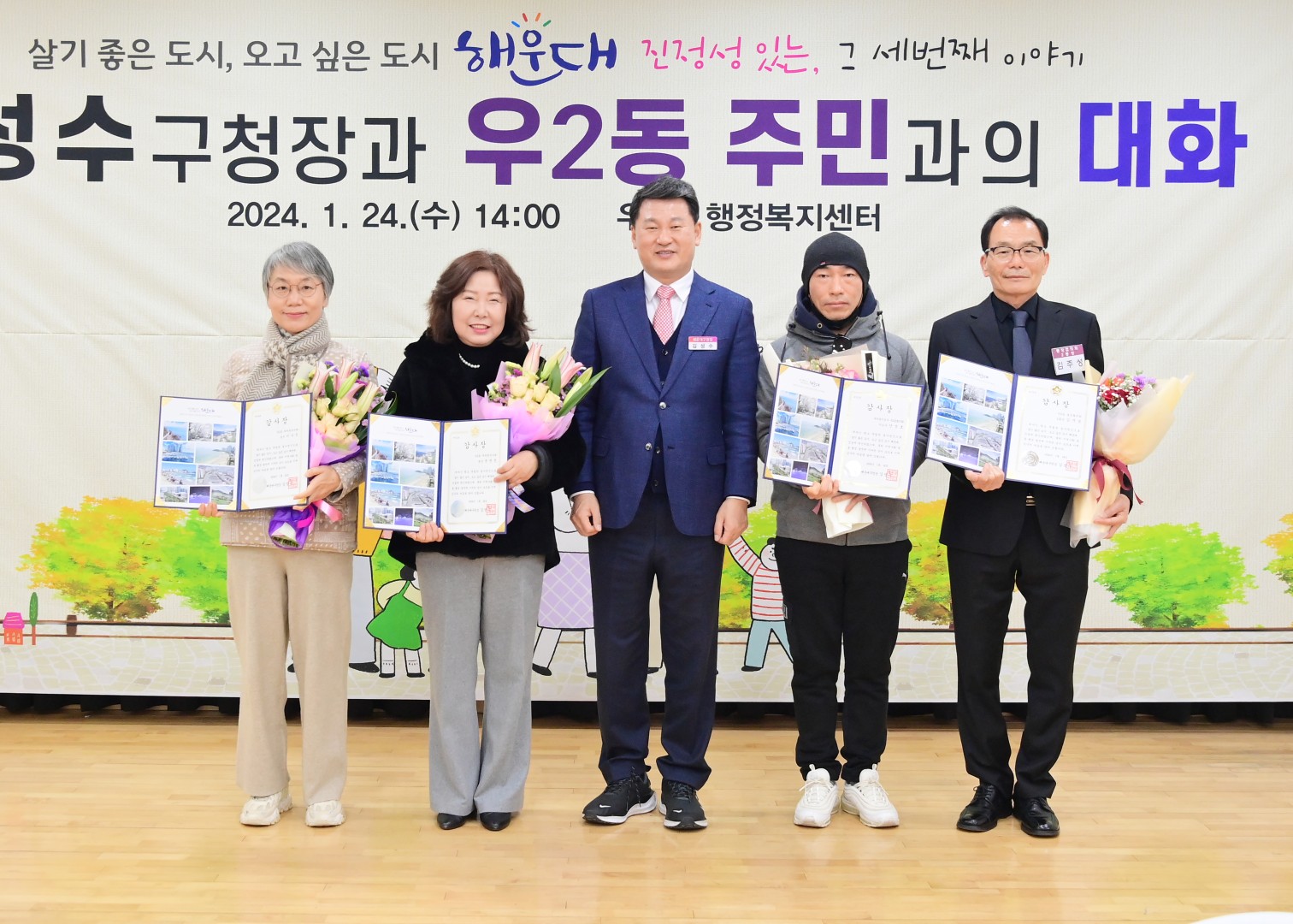 동 주민과의 대화(우2동) 10