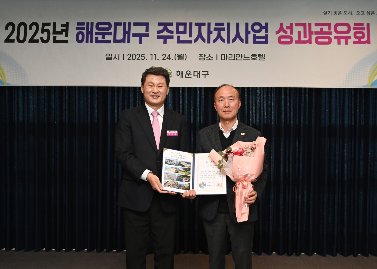 주민자치 성과공유회 40