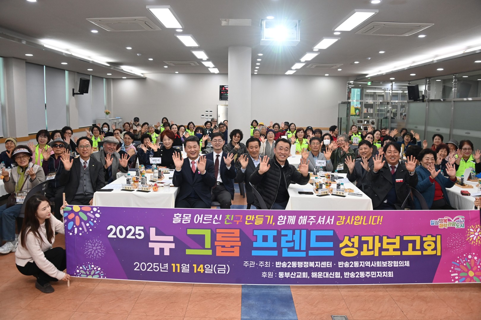 반송2동 뉴그룹프랜드 성과보고회 45