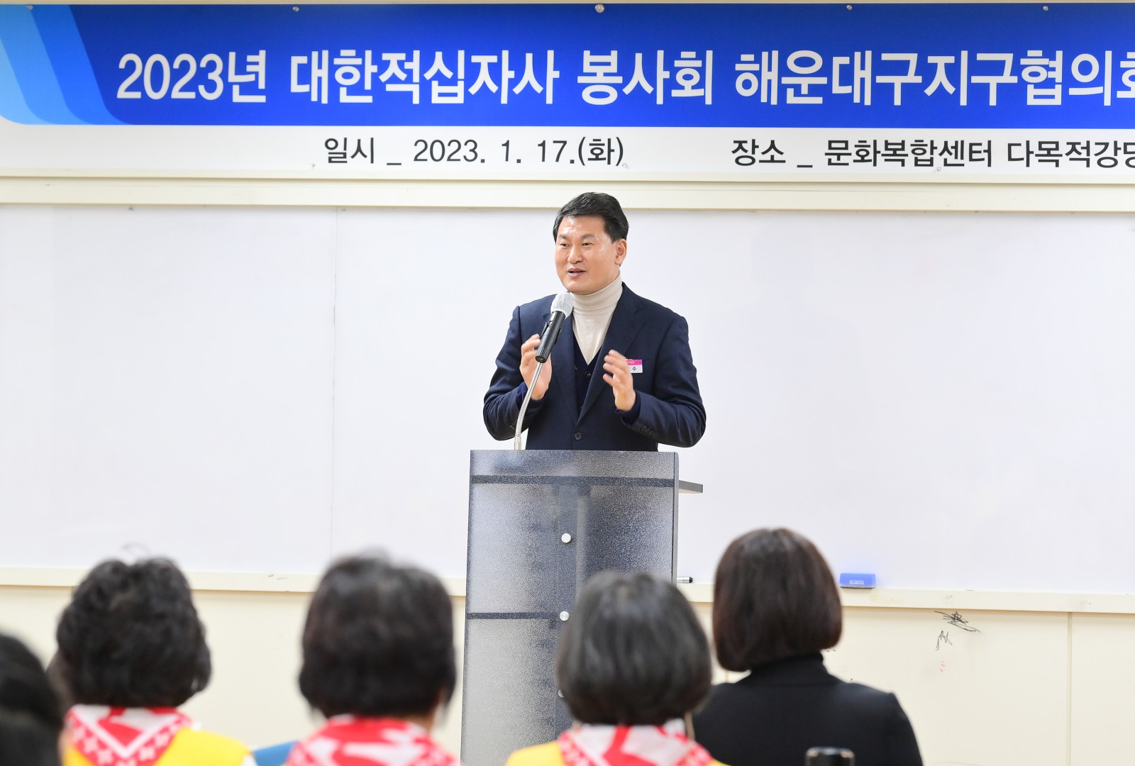 적십자정기총회 10