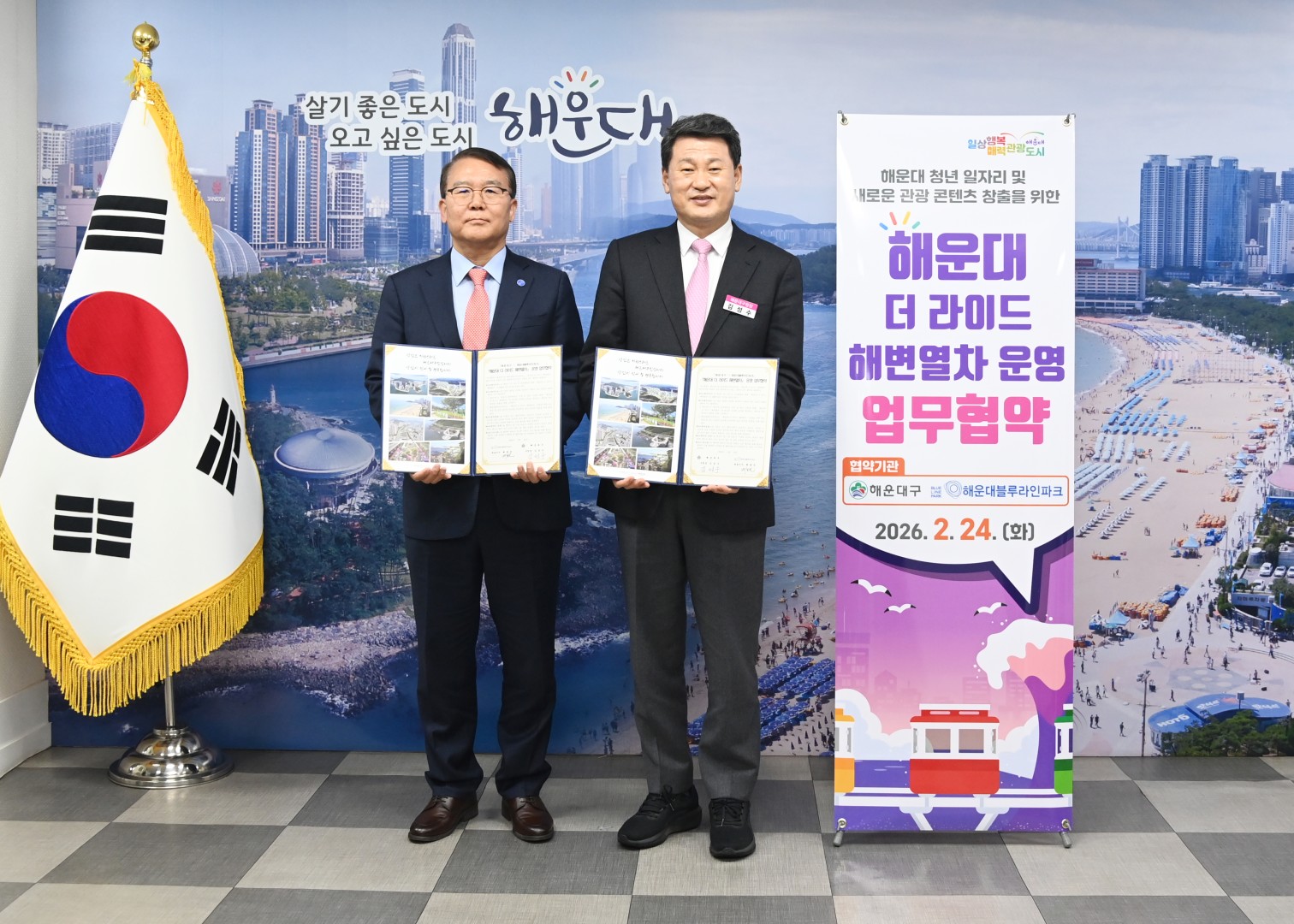 해운대 더라이드 해변열차 운영 협약식 1