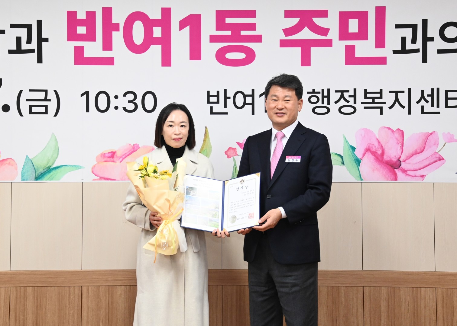 반여1동 동순방 6