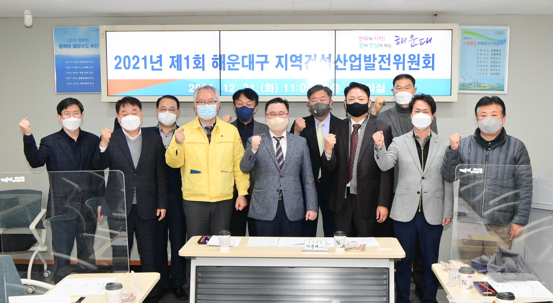 제1회 지역건설산업 발전협의회 1