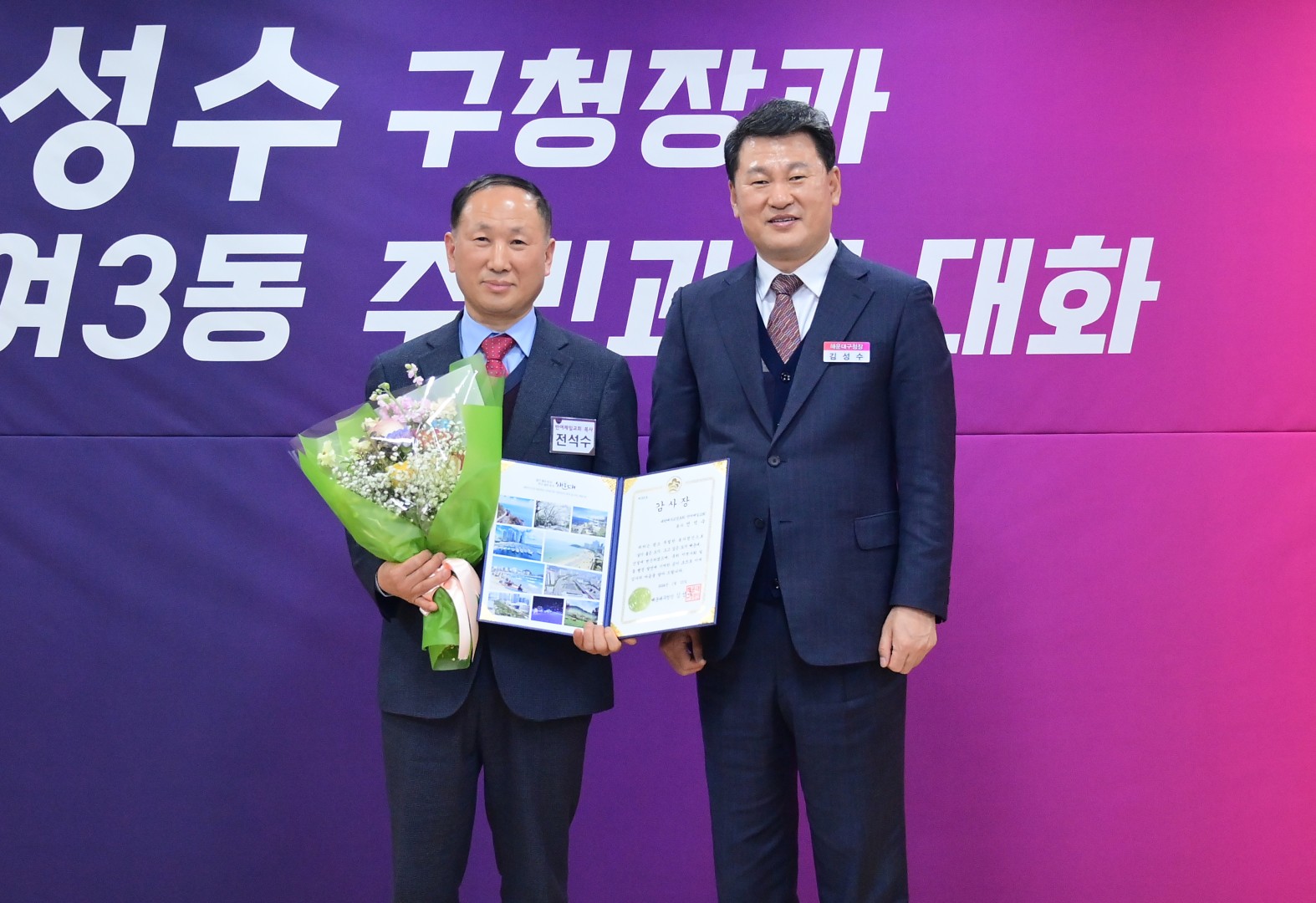 동 주민과의 대화(반여3동) 9