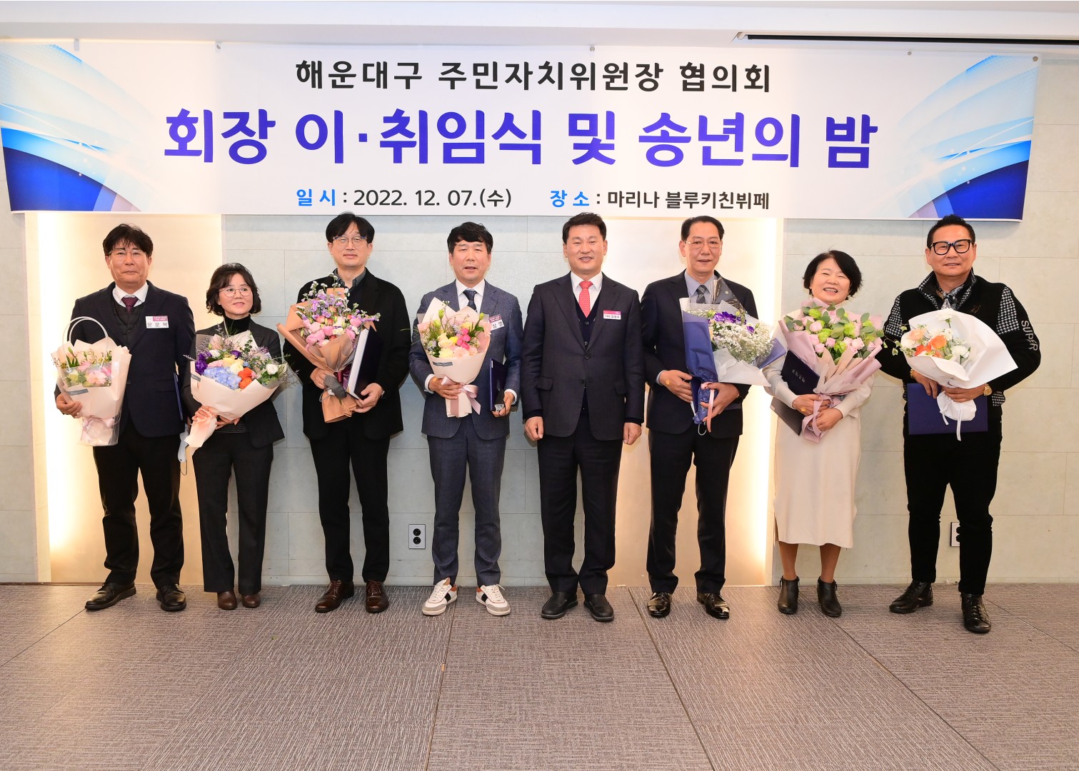 주민자치위원장 협의회 이.취임식 31