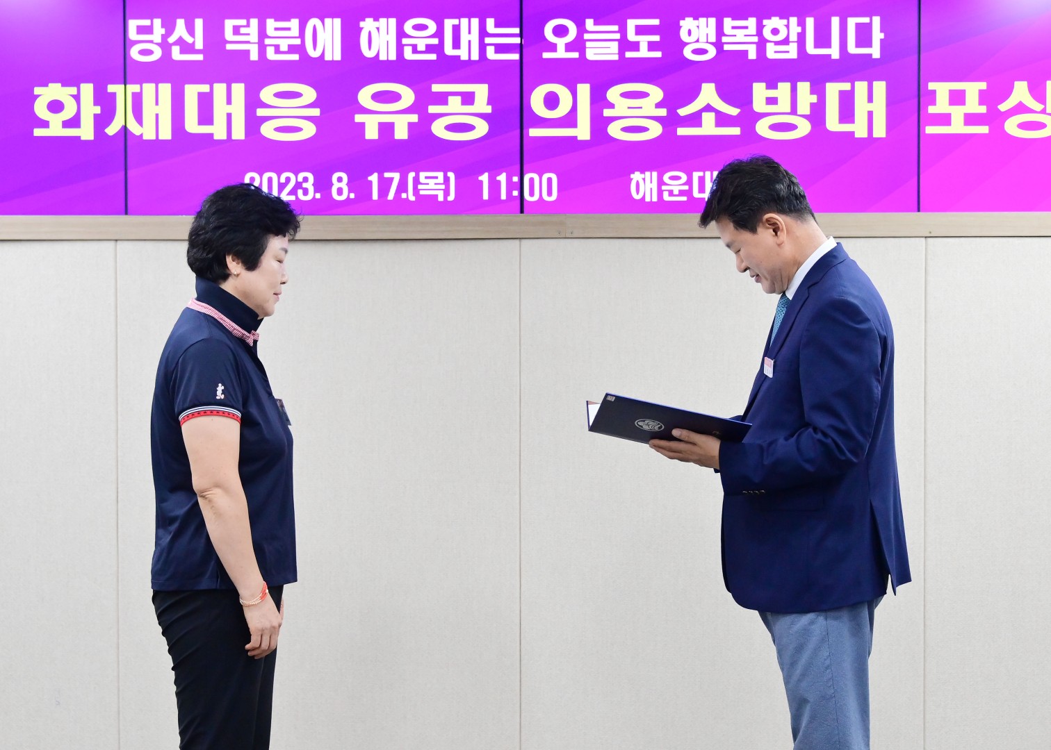 재난대응 유공 포상수여식 4