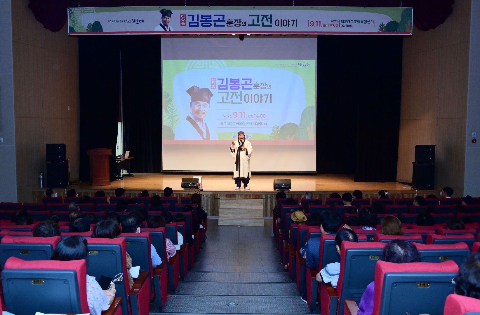명사 초청 특별 강연회(청학동 김봉곤 훈장) 19